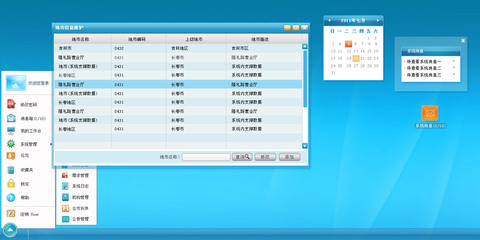 管理軟件界面 設(shè)計原則與用戶體驗優(yōu)化